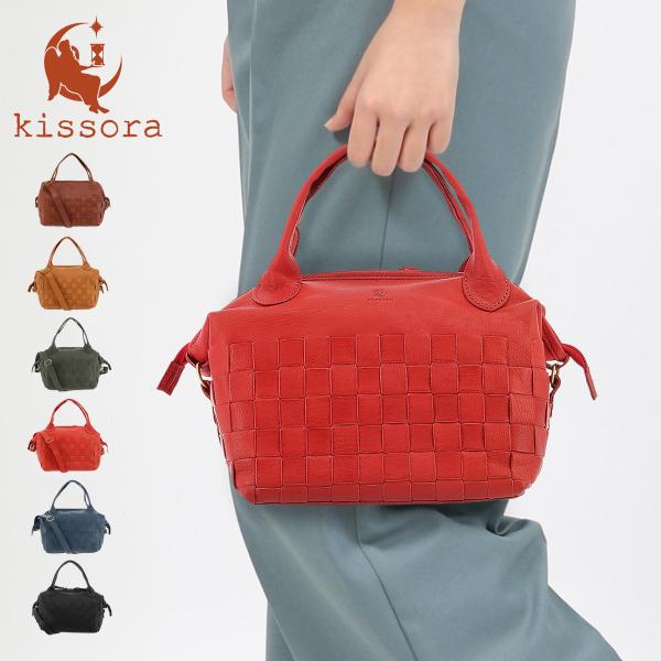 【レビュー投稿で+5％還元】キソラ ショルダーバッグ 本革 2WAY レディース KIMI-040 リゾートメッシュ ハンドバッグ トートバッグ ボストン ミニボストン レザー 山羊革 kissora 上品 シンプル 斜め掛け 軽量 旅行 クリスマス_mp クリスマス_wp kissora（キソラ） ショルダーバッグ 本革 2WAY レディース KIMI-040