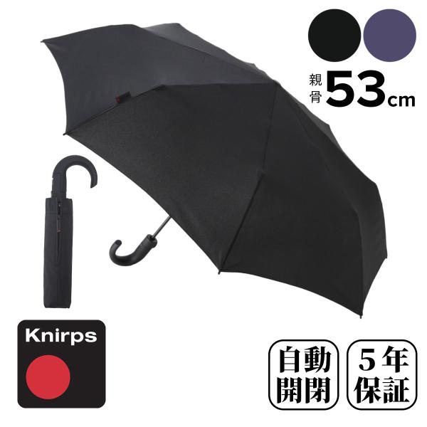 クニルプス 折りたたみ傘 ミニ傘 T.280 KNT280 Knirps | 雨傘 自動開閉 5年保証
