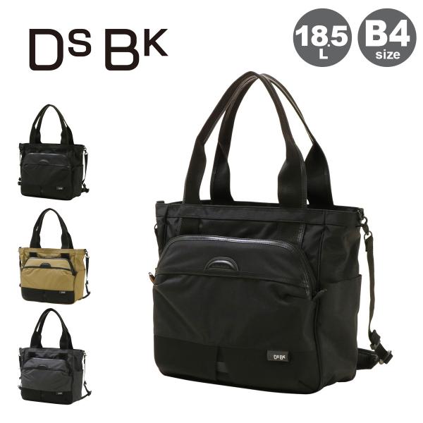 【極美品】DSBK DOUBLES BLACK 2wayトートビジネスバッグ DOUBLES（ダブルス） ダブルスブラック トートバッグ B4 ショルダー