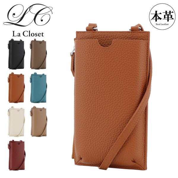本革✨　ラコステ ショルダー ウィズアクロック カード アンド モバイルケース セール】 ウィズアクロック カード アンド モバイルケース （ポーチ