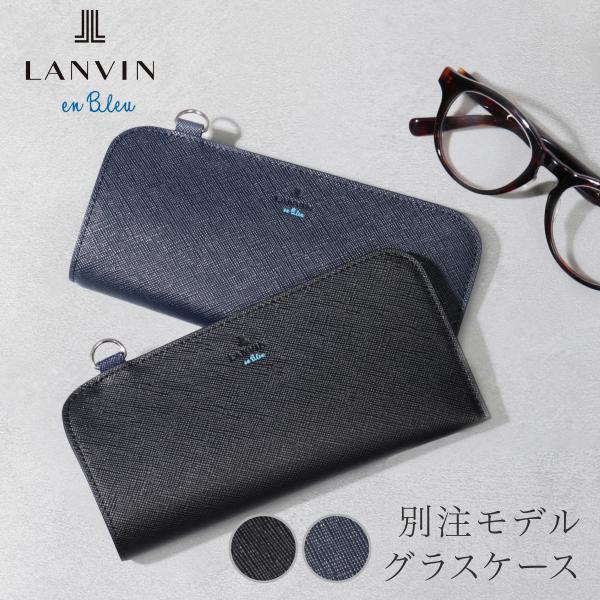 LGBのサングラスケース ルグランブルー ifsixwasnine sacsbar_lanvin-345199