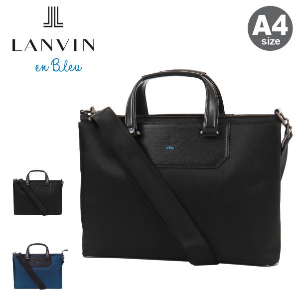 極美品 ランバン ビジネスバッグ A4可 オールレザー ネイビー PC収納 紺 ランバン オン ブルー ビジネスバッグ メンズ LANVIN en Bleu A4 2WAY