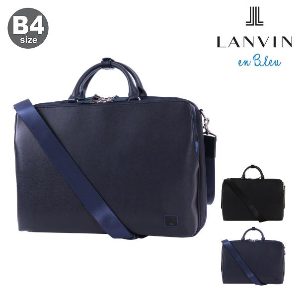 LANVIN en Bleu （523512）ビジネスバッグ LANVIN en Bleu ランバンオンブルー ブリーフケース ビジネスバッグ B4