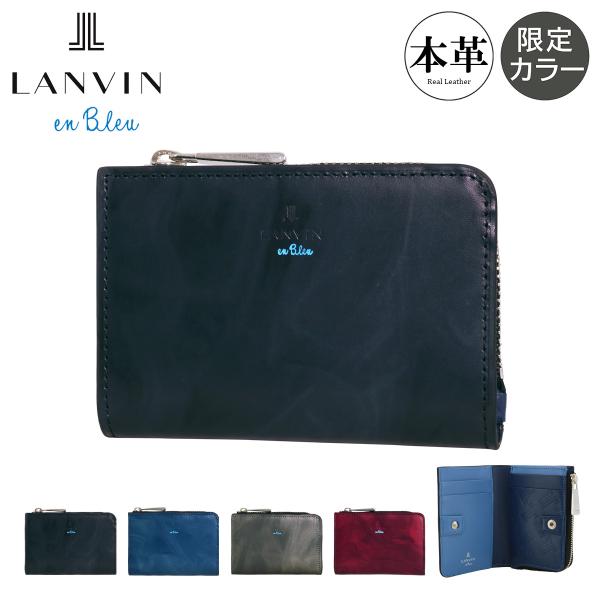 LANVIN en Bleu ランバンオンブルー パスケース 本革 当社限定色 限定