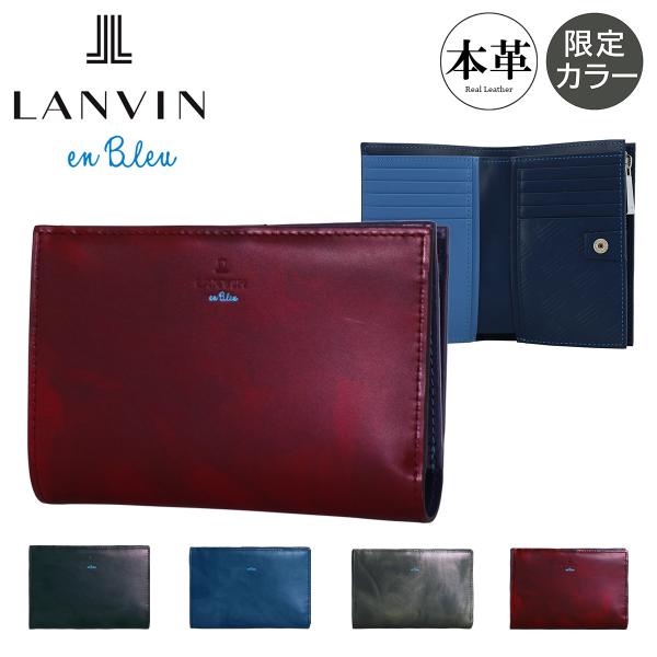 LANVIN en Bleu ランバンオンブルー 二つ折り財布 本革 当社限定色