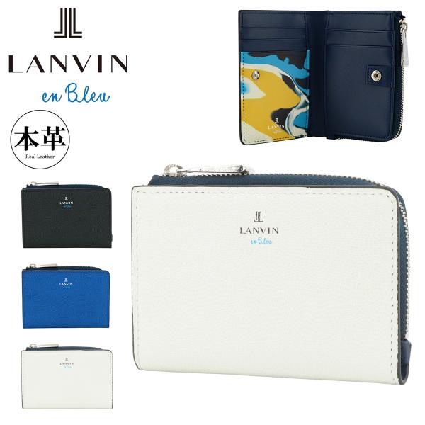 LANVIN en Bleu ランバンオンブルー 小銭入れ カードケース 二つ折り