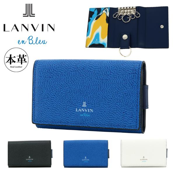 【レビュー投稿で+5％還元】ランバンオンブルー キーケース 5連 本革 レザー メンズ 533602 ネビュラ LANVIN en Bleu キーリング付き 牛革 クリスマス_mp LANVIN en Bleu ランバンオンブルー キーケース 5連 本革 レザー