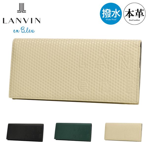 LANVIN en Bleu ランバンオンブルー 長財布 本革 撥水 メンズ 546605