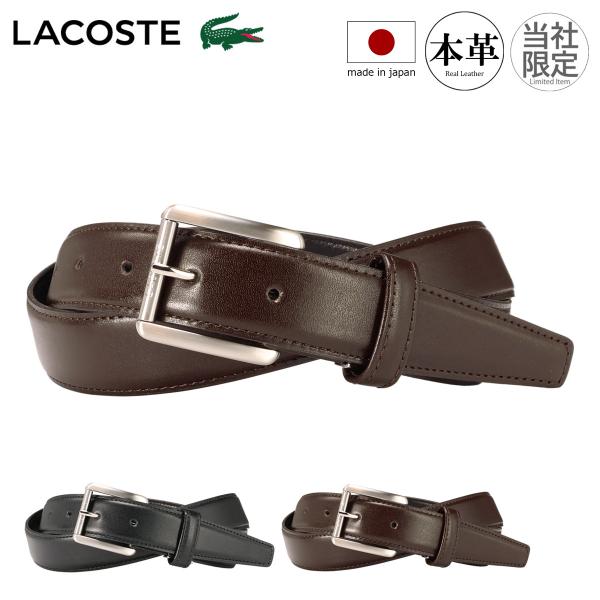 ラコステ ベルト 別注 日本製 本革 LB62960 LACOSTE ピン式 牛革 レザー カジュアル ビジネス ギフト プレゼント