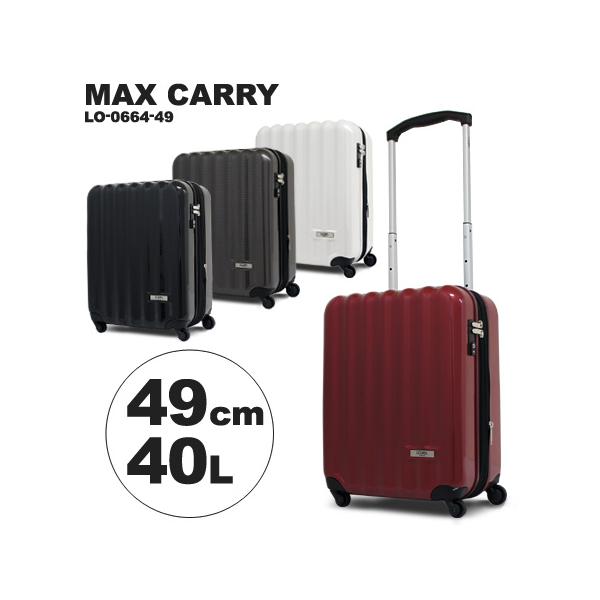 【ブランド保存袋有！】lojel ロジェールスーツケース ゼブラ柄 レア ロジェール（LOJEL） VOJA スーツケース 37L グリーン｜【ハンズ