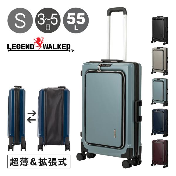 LEGEND WALKER（レジェンドウォーカー） スーツケース 拡張キャリー