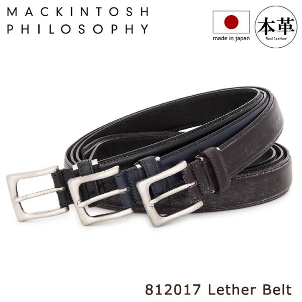 【レビュー投稿で+5％還元】マッキントッシュフィロソフィー ベルト メンズ 812017 MACKINTOSH PHILOSOPHY 牛革 本革 レザー 日本製 ブランド専用BOX付き クリスマス_mp MACKINTOSH PHILOSOPHY（マッキントッシュフィロソフィー） ベルト