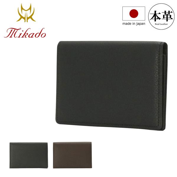 【レビュー投稿で+5％還元】ミカド Mikado カードケース  312023 コンビヌメ 【 名刺入れ 日本製 メンズ レザー 】 クリスマス_mp Mikado（ミカド） カードケース 312023 コンビヌメ 名刺入れ 日本製