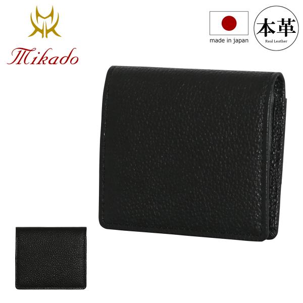 【レビュー投稿で+5％還元】ミカド Mikado ケース  518017 黒桟革 【 BOX小銭入れ 日本製 メンズ レザー 】 クリスマス_mp Mikado（ミカド） コインケース 518017 黒桟革 BOX小銭入れ 日本製