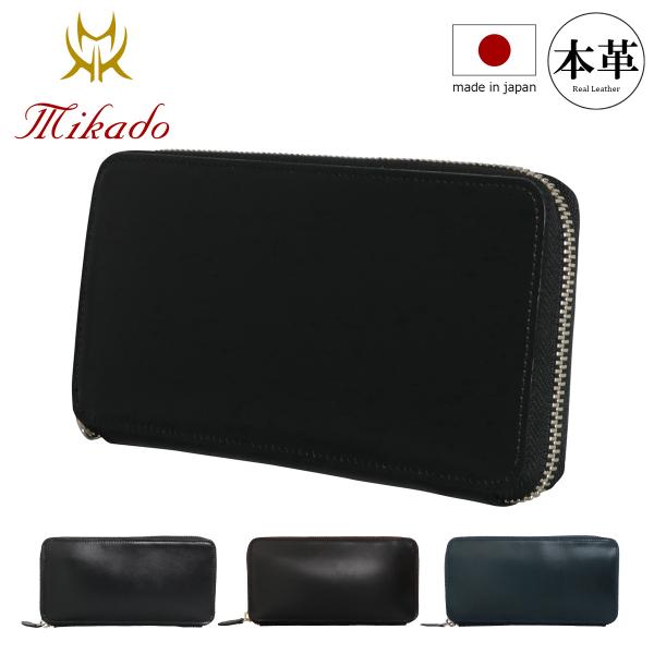 Mikado（ミカド） 長財布 653015 アリニンコードバン ラウンド