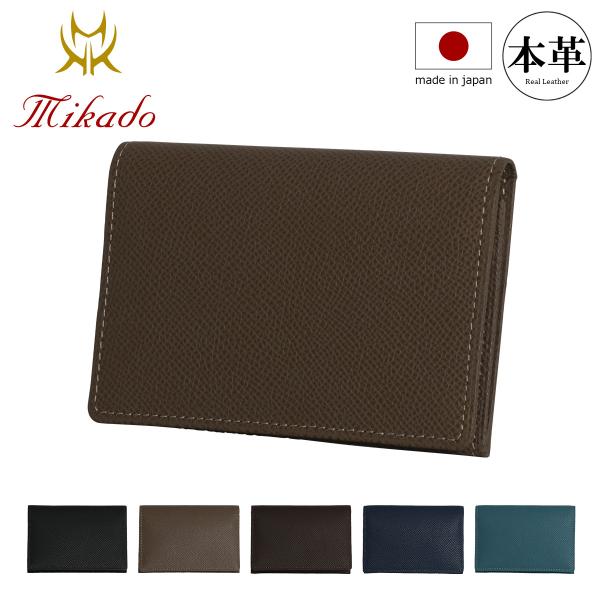 【新品未使用】mikado 名刺入れ MK 720016 Mikado ミカド カードケース 720016 ワープロラックス 渡りマチ