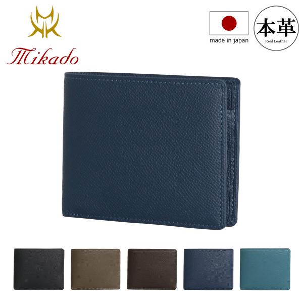 2つ折り財布　ミカド　mikado Mikado ミカド｜2つ折り財布｜コンビヌメ｜MK-320023【MORIYA