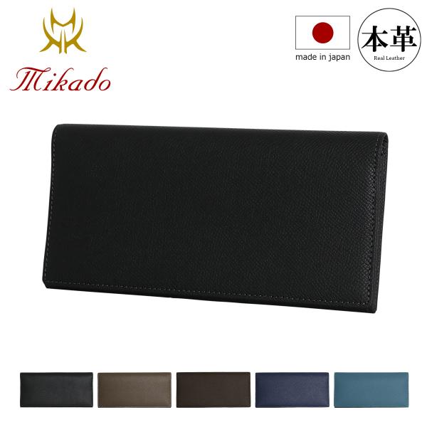 【レビュー投稿で+5％還元】ミカド Mikado 長財布  735016 ワープロラックス 【 渡りマチ 財布 日本製 メンズ レザー 】 開運 一粒万倍日 クリスマス_mp Mikado（ミカド） 長財布 735016 ワープロラックス 渡りマチ 財布 日本