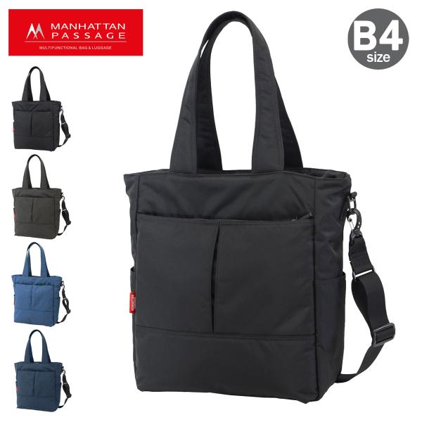 【美品】マンハッタンパッセージ　２WAY　トートバッグ　2445 MANHATTAN PASSAGE マンハッタンパッセージ 2way トートバッグ