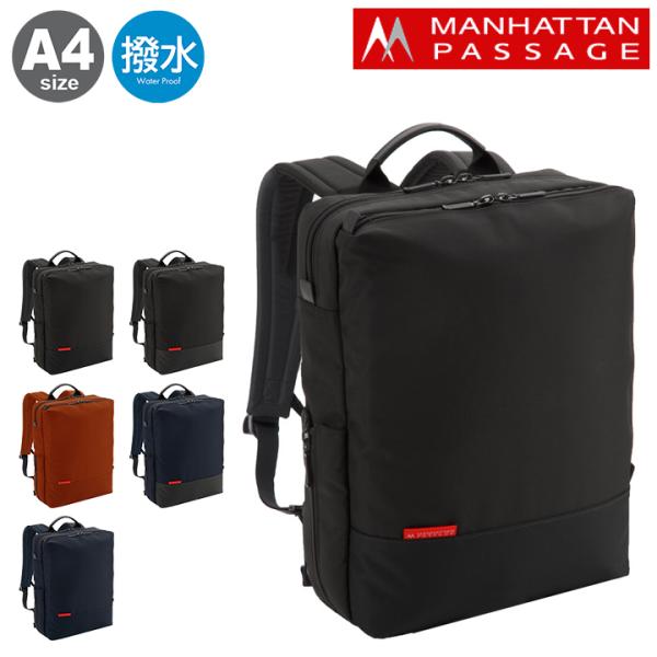 【美品】マンハッタンパッセージ、リュック sacsbar_mp-7016