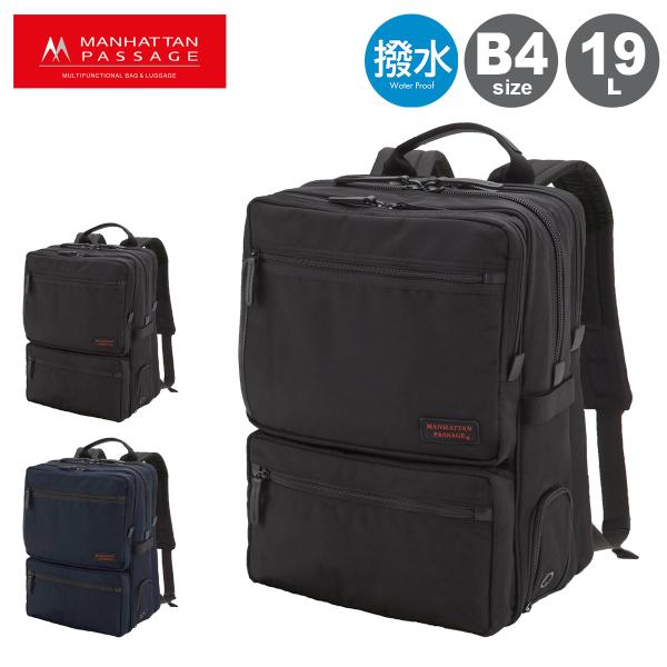マンハッタンパッセージ 3way　2層　B4　バックパック　ビジネスバック 楽天市場】【最大62倍 9/10限定】 ノベルティ付 マンハッタン