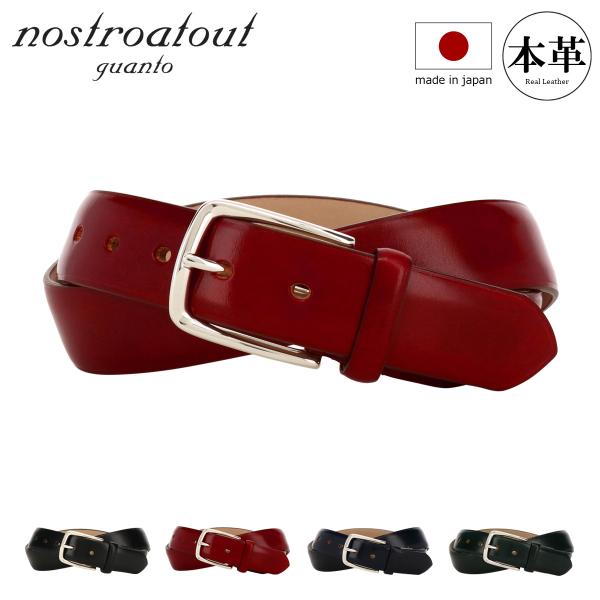 nostroatout（ノストロアテュー） ベルト 本革 NA-6120122 日本製 牛革