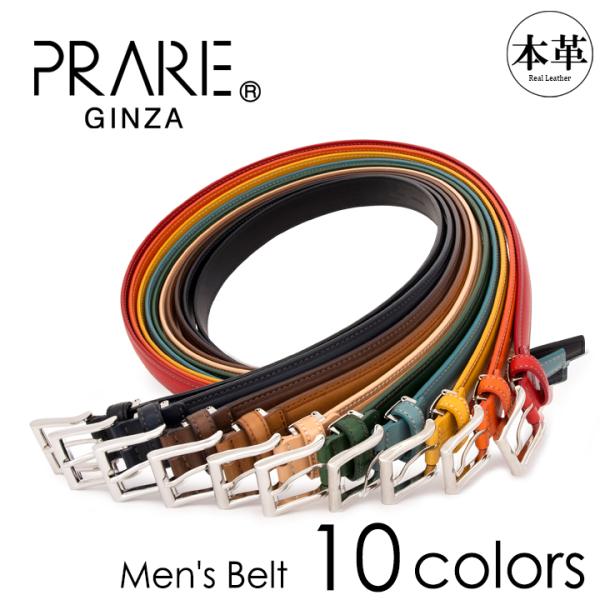PRAIRIE GINZA ベルト 未使用品 未使用 PRARE 革巧 リザード ベルト プレリー 高級 エキゾチック