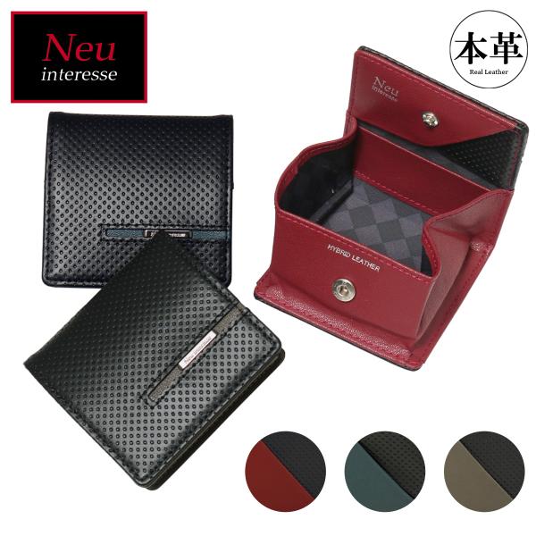 Neu interesse（ノイインテレッセ） 小銭入れ 本革 ボックス型 3156