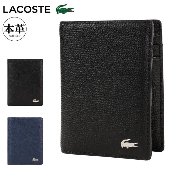ラコステ 財布 二つ折り ショートウォレット メンズ NH1600KP LACOSTE 本革 レザー