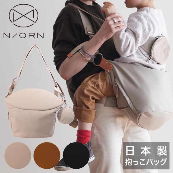 NORN 日本製 マザーズバッグ ショルダー sacsbar_norn