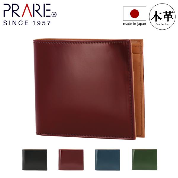 PRAIRIE 1957 プレリー 二つ折り財布 コードバン NP12223 PRAIRIE 日本