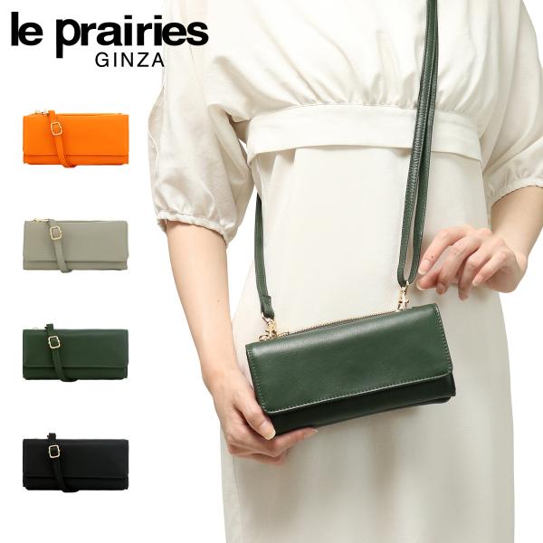 le prairies ル・プレリー ギンザ ショルダーバッグ 牛革 お財布