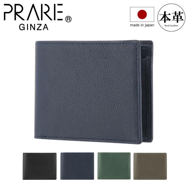 【美品】PRARE GINZA プレリーギンザ コードバン二つ折り財布 PRAIRIE GINZA プレリーギンザ 二つ折り財布 メンズ NP55115