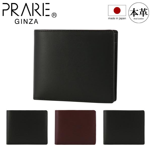 PRAIRIE GINZA（プレリーギンザ） プレリー ギンザ 二つ折り財布