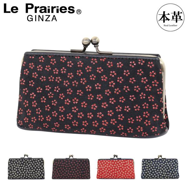 le prairies（ルプレリー） ギンザ 財布 がま口 本革 レザー 印伝