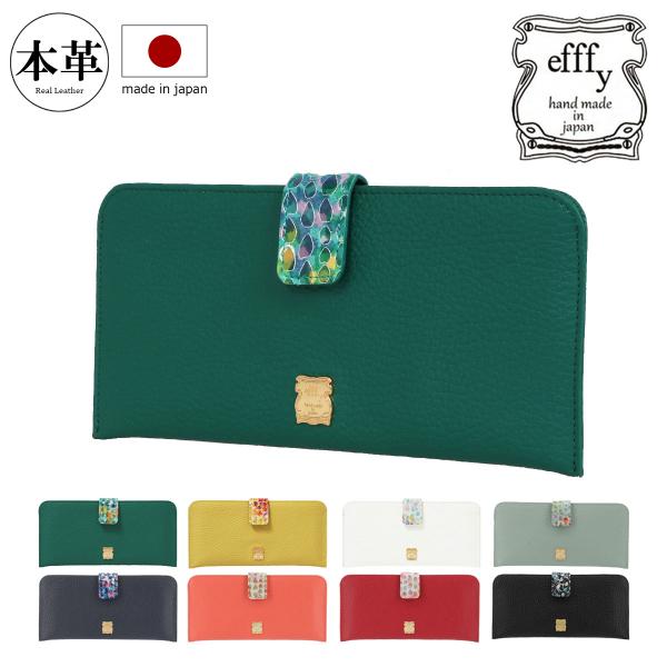 efffy（エフィー） 長財布 友禅染 牛革 日本製 レディース NW1-27