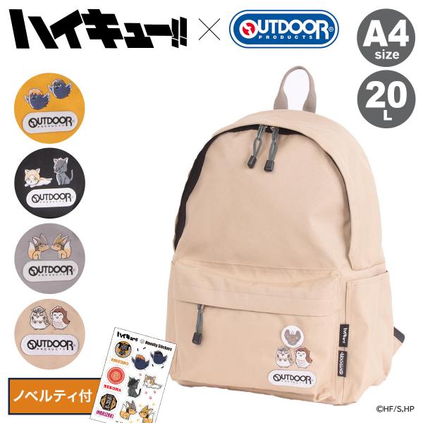OUTDOOR PRODUCTS（アウトドアプロダクツ） ハイキュー!! コラボ