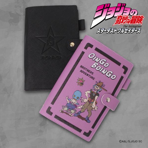 ジョジョの奇妙な冒険 手帳カバー A6 スターダストクルセイダース ODJO41 スケジュール帳カバー 手帳ケース