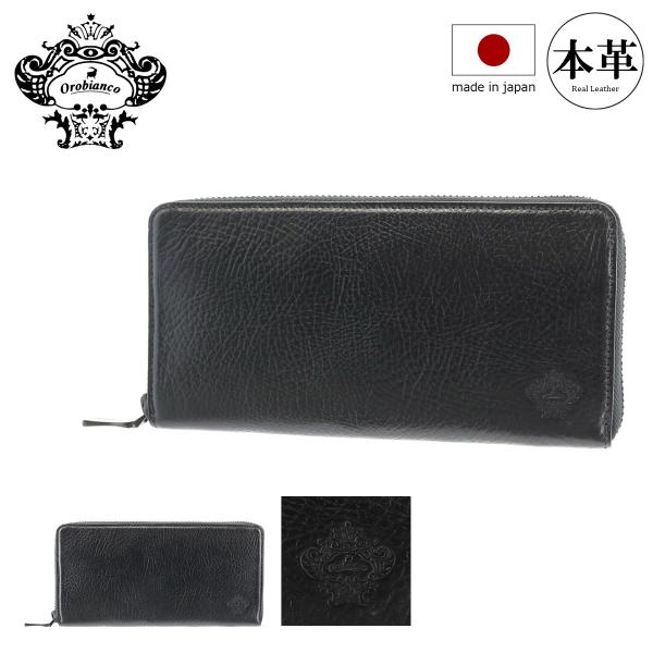 Orobianco オロビアンコ 長財布 ラウンドファスナー ALL BLACK