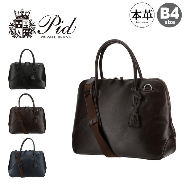 P.I.D ピーアイディ トートバッグ メンズ セルヴァ PAP102 P.I.D