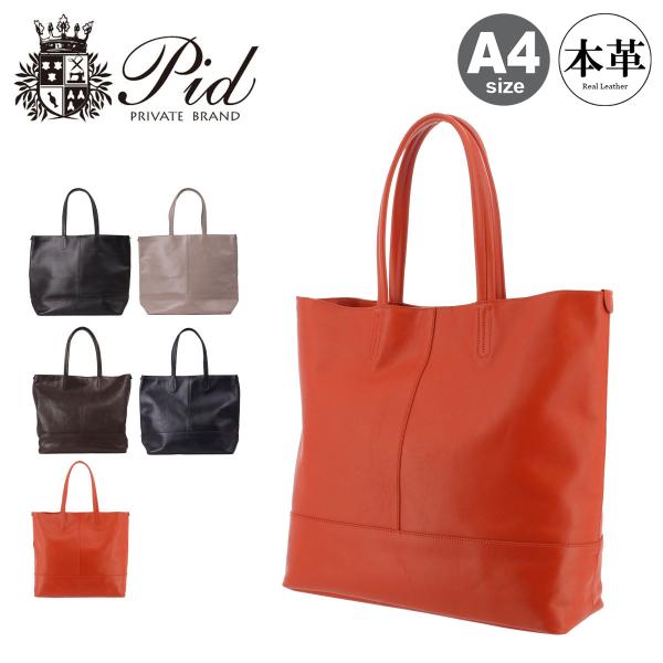 【レビュー投稿で+5％還元】PID トートバッグ アルタール A4 メンズ PAR101  ピーアイディ altare ビジネスバッグ P.I.D 牛革 本革 レザー 通勤 クリスマス_mp P.I.D PID トートバッグ アルタール A4 メンズ PAR101 ピーアイディ