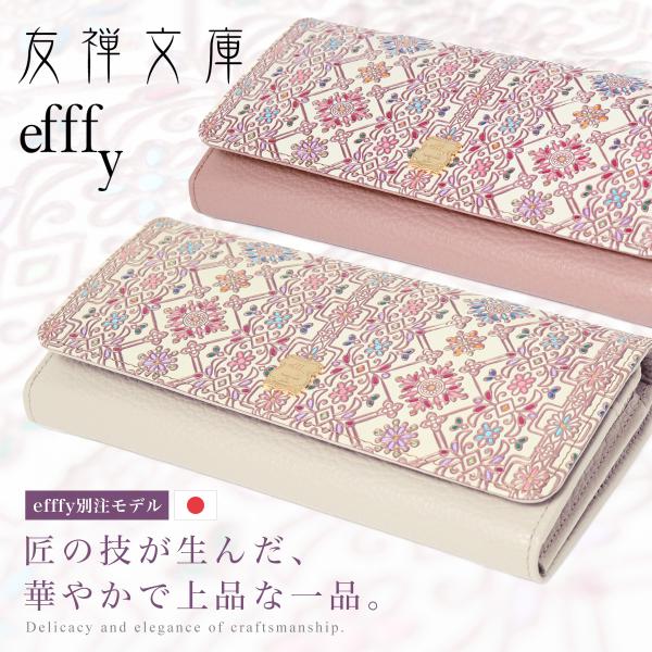 エフィ efffy 友禅文庫 三つ折り財布 ピンク efffy エフィー 三つ折り財布 レディース 友禅文庫 PD3-15