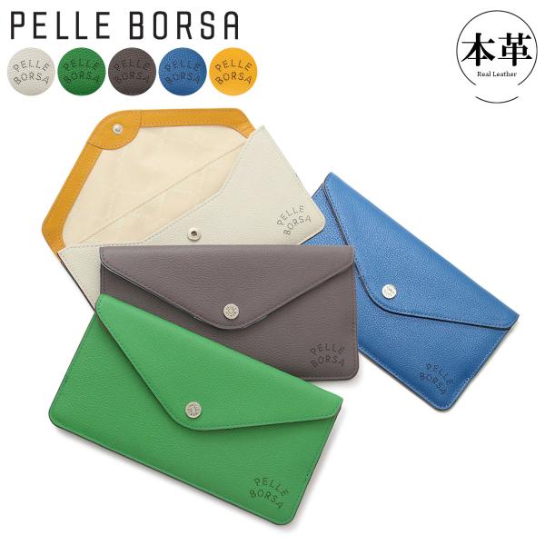 【レビュー投稿で+5％還元】ペレボルサ 長財布 本革 かぶせ レディース 7201 ベリーグッズ PELLE BORSA 薄い 薄マチ コンパクト レター型 レザー 牛革 開運 一粒万倍日 クリスマス_mp クリスマス_wp PELLE BORSA（ペレボルサ） 長財布 本革 かぶせ レディース 7201