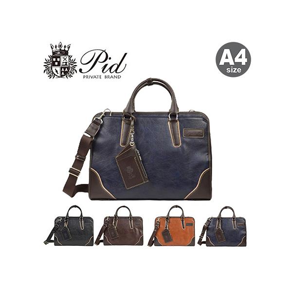 【レビュー投稿で+5％還元】ピーアイディ P.I.D ブリーフケース pic103 【 Onesto オネスト 】【 A4 ショルダーバッグ ビジネスバッグ 】 クリスマス_mp P.I.D ピーアイディ ブリーフケース pic103 Onesto オネスト A4
