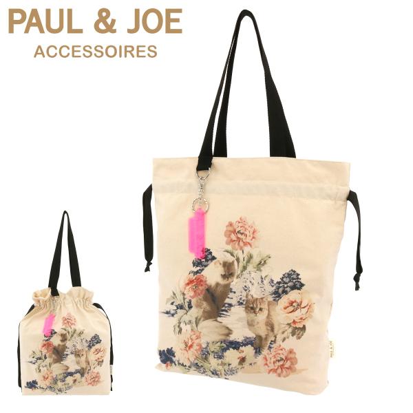 ポールアンドジョー Paul Joe バッグ 通販 人気ランキング 価格 Com