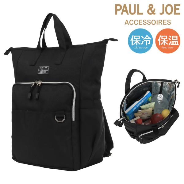 PAUL & JOE ACCESSOIRES（ポールアンドジョーアクセソワ） ポール