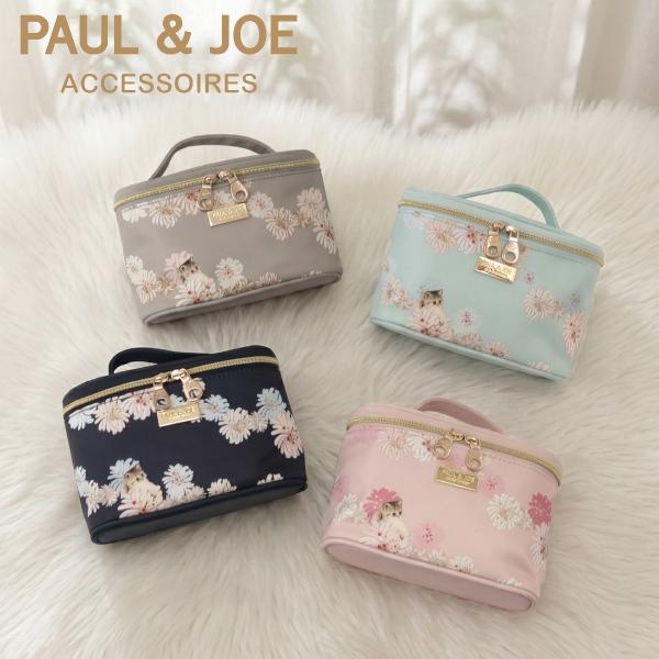 PAUL&JOE（ポール＆ジョー） ポールアンドジョー 当社限定 別注モデル