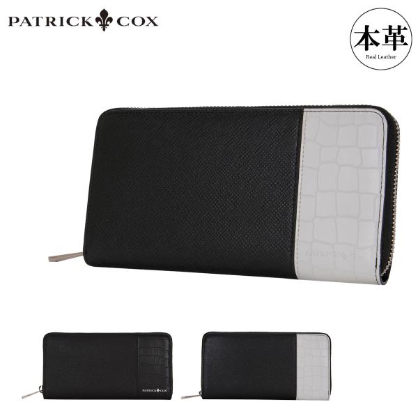 パトリックコックス ラウンドファスナー長財布 新品未使用 ブラック PATRICK COX（パトリックコックス） ラウンドファスナー長財布
