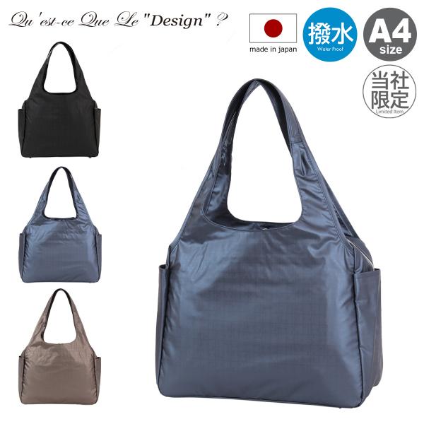ケスクルデザイン トートバッグ A4 横型 自立 カジュアル 当社限定