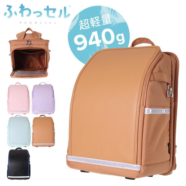 ふわっと軽い通学バッグ♪★メイン収納口はダブルファスナーで大きく開くので、A4サイズもらくらく収納♪肩ひも、背面はウレタン入りでクッション性◎軽い＆はっ水加工、リフレクターなどなどほしい機能が盛りだくさん♪♪フラップがないファスナー仕様だか...